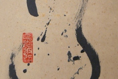 Sumi-e, painting, Beppe Mokuza, Zen, meditation, brush, ink, monk, art, consciousness, peace, rice paper, mind