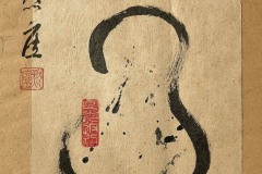 Sumi-e, painting, Beppe Mokuza, Zen, meditation, brush, ink, monk, art, consciousness, peace, rice paper, mind