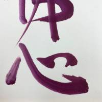 Butsu shin - immagine 2