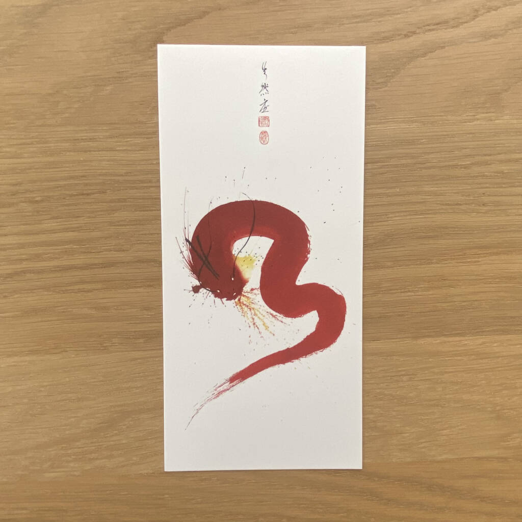 Carte postale 10 x 21 cm - Dragon – Image 2